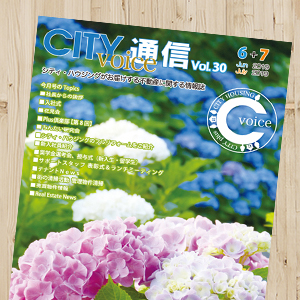 CITY voice 通信