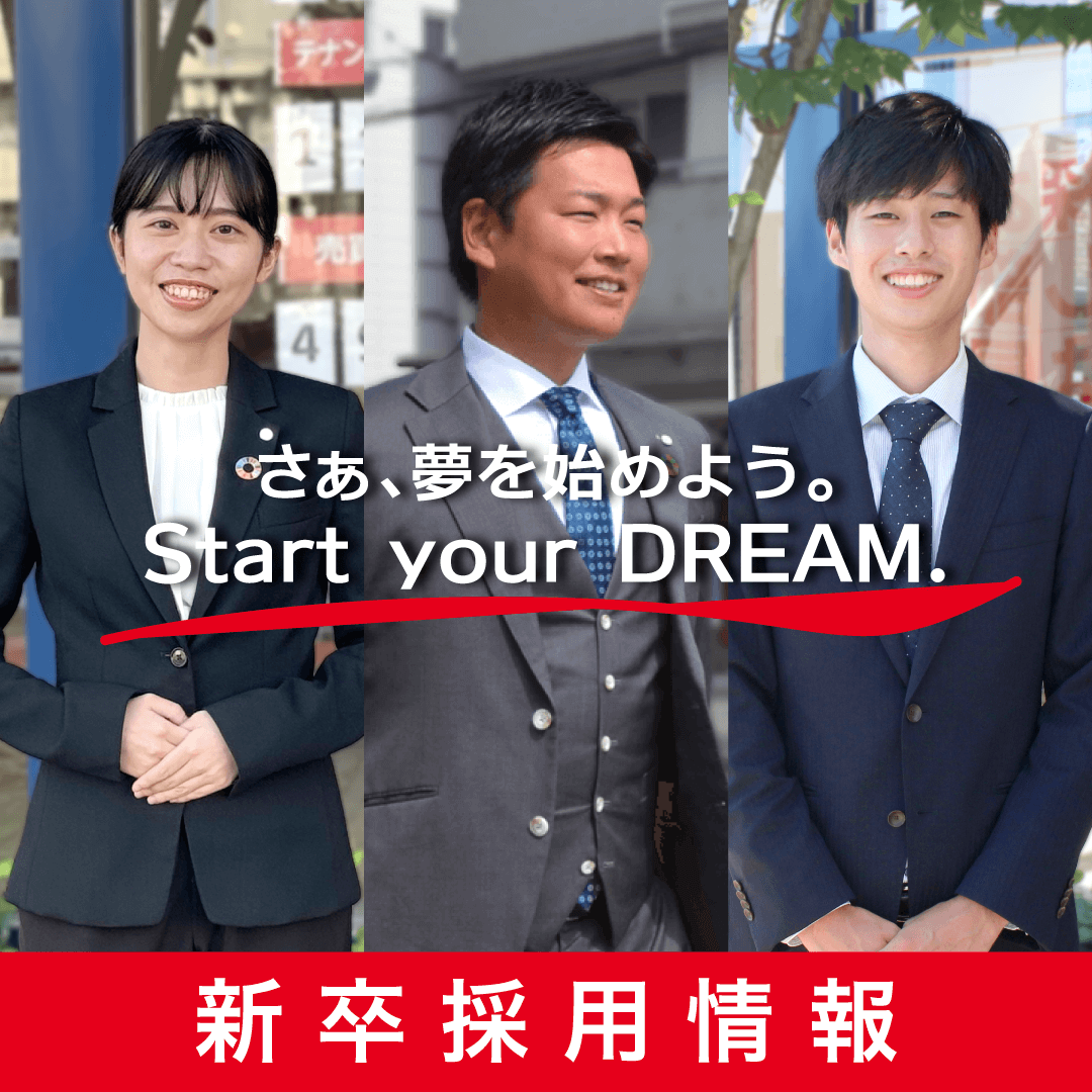 採用ホームページ