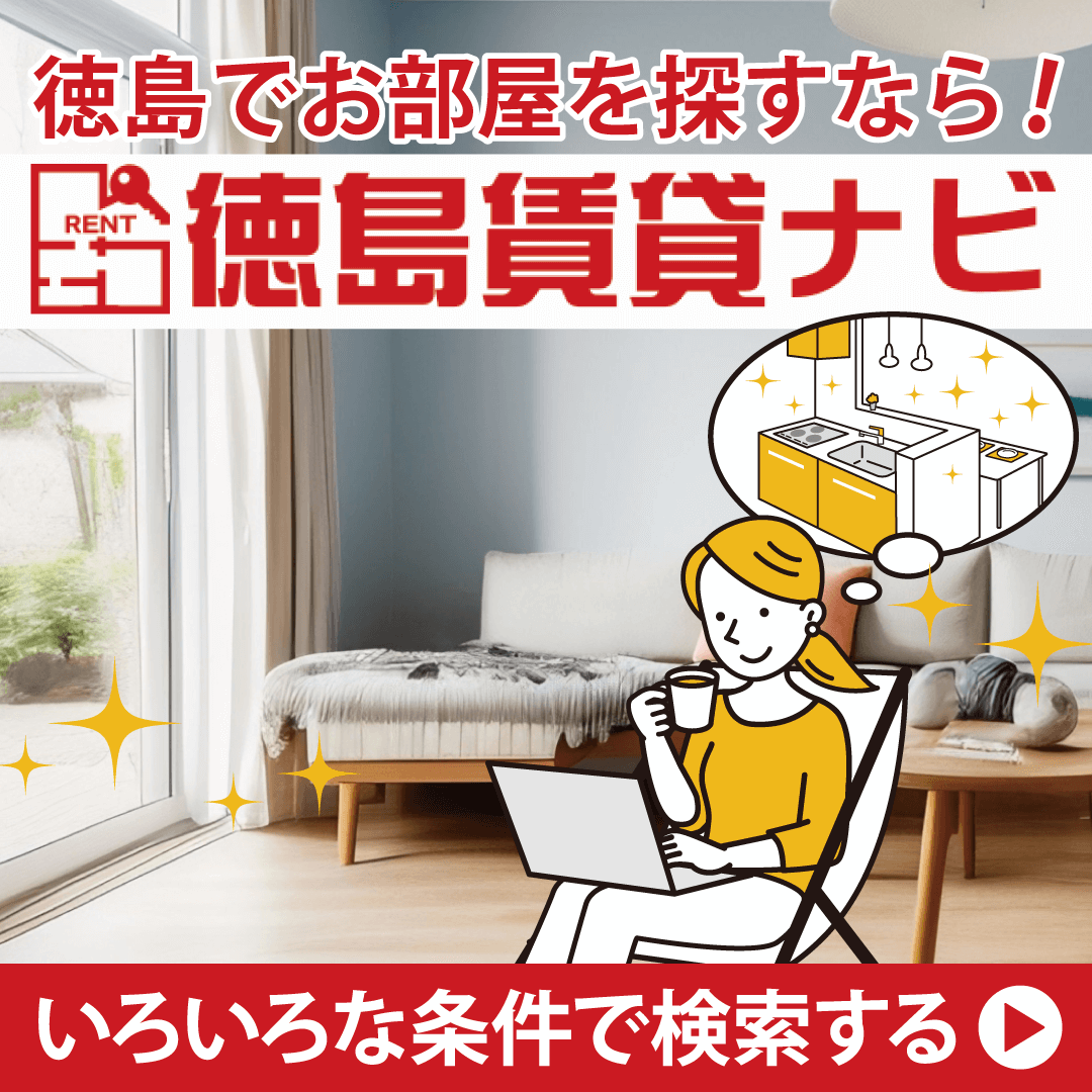 お部屋探しなら賃貸住宅ナビ
