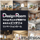Design-Room