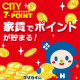 家賃でポイントが貯まる！