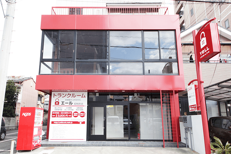 エール昭和町店